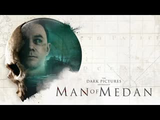 The Dark Pictures Anthology - Man of Medan Заказ от Fedor ЗА СТРИМ
