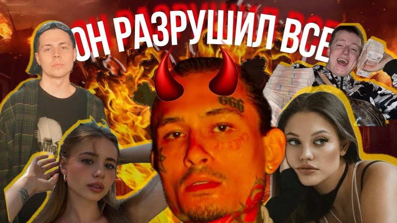 МОРГЕНШТЕРН отсутствие отца, зависимости, измены,