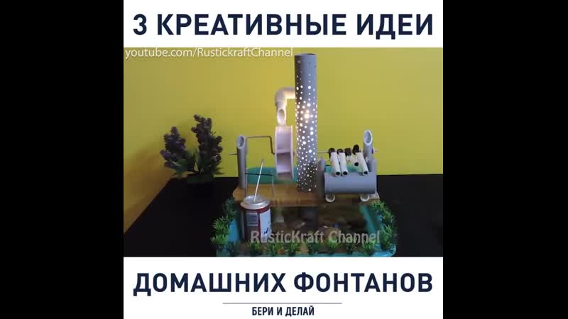 3 креативные идеи домашних