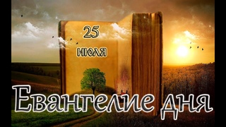 Апостол, Евангелие и Святые дня. Иконы Божией Матери: Троеручица (VIII). ()