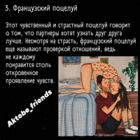 Значение поцелуев мужчины. Что значит поцелую. Психология поцелуя. Что значит поцелую. Что означает поцелуй.