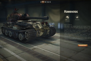 карты танков world of tanks танки. кв-1с с мз. объект 259а wot. танки за глобальную карту. модули для подсветки танков в world of tanks.