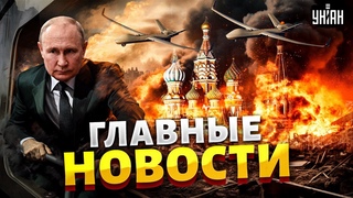 Вагнер в России, Москва и Крым полыхают, мирные переговоры. Главные новости | 10 августа