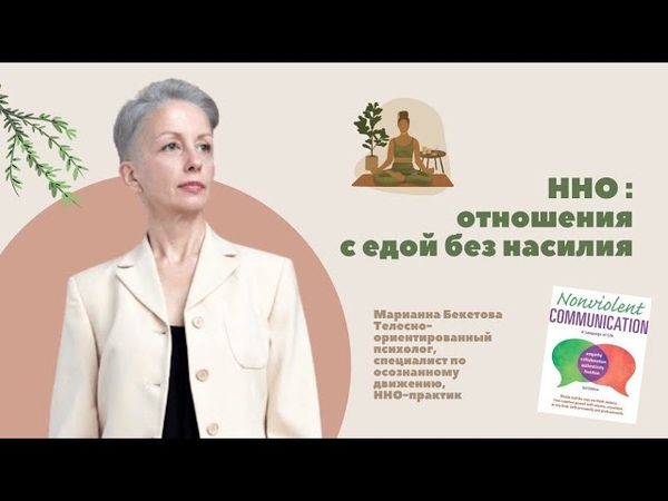 ОТНОШЕНИЯ С ЕДОЙ: как научиться быть бережным к себе