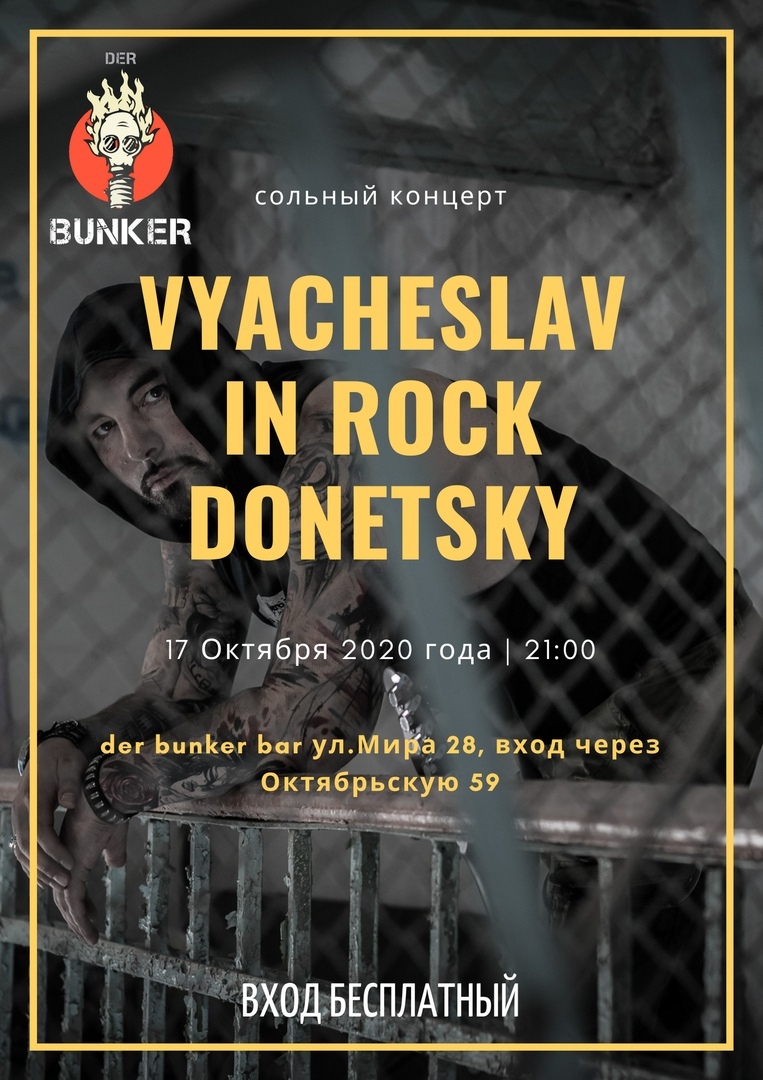 Афиша Краснодар VYACHESLAV IN ROCK DONETSKY IСОЛЬНЫЙ КОНЦЕРТI