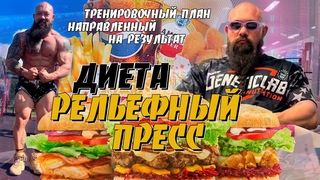 Тренировочный план на результат Принцип пирамиды Диета на рельефный пресс