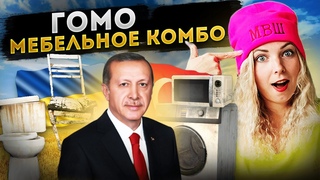 УСИДЕТЬ НА ДВУХ СТУЛЬЯХ #МВШ