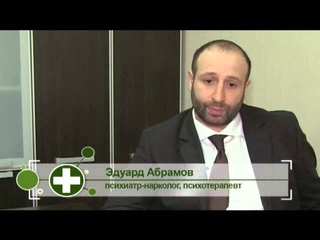 Справочник здоровья. Алкоголизм.