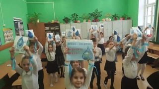 Вода это жизнь! Берегите воду!