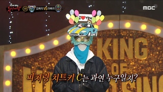 [복면가왕] ＂아끼는 후배가 나온다 해서＂ 래퍼 쌈디 & 로꼬가 주는 ’오빠차’ 힌트!!, MBC 231015 방송
