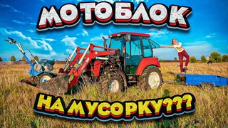 Снова подвёл МОТОБЛОК. Установка ЭЛЕКТРОПАСТУХА!!!! | Молодая Ферма