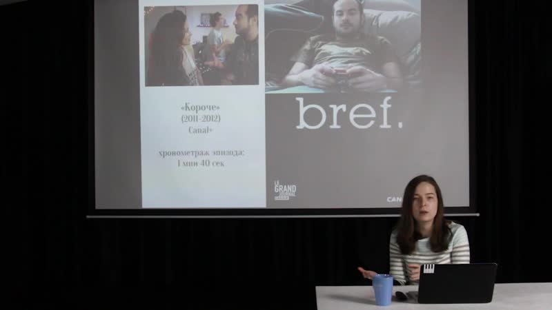Лекция Сериалы нового формата: веб сериалы, инстаграм
