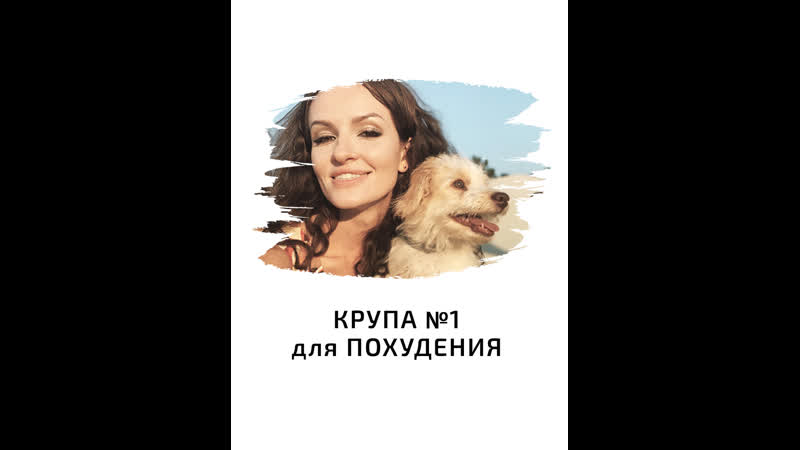 Елена Кален: Крупа 1 для