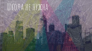 【UTAU】Masha Moonspeak, Misao Serai, Vida20, Hikari Namai - Школа не нужна