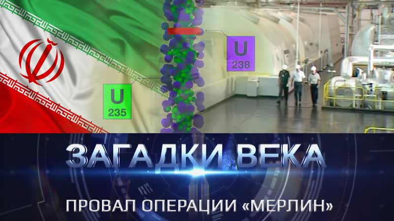 Провал операции
