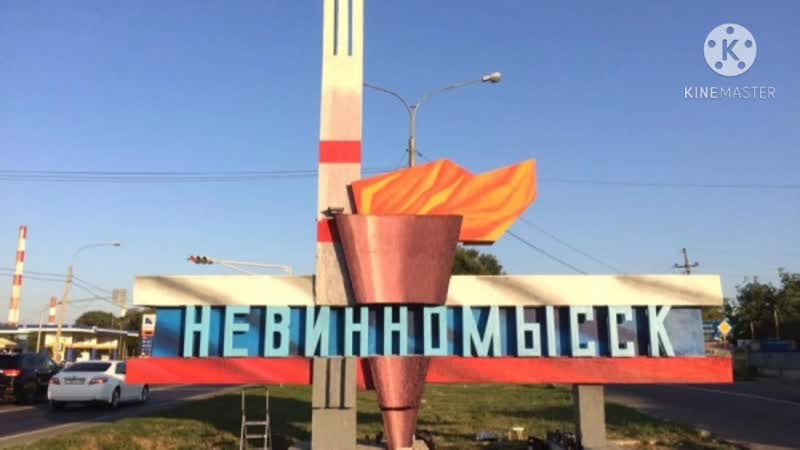 Река кубань невинномысск набережная. Тосэр невинномысск ставропольский край. Невинномысск город химиков. Невинномысск. Невинномысск завод.