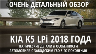 Круче некуда : заводское ГБО 5го поколения.Сложности, особенности и детали
