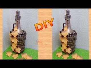DIY/НИКОГДА НЕ ВЫБРАСЫВАЙТЕ БУТЫЛКИ/ДЕЛАЙТЕ ЭТО СВОИМИ РУКАМИ/