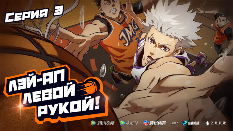 Light Family Лэй ап левой рукой, Бросок левой рукой, Left Hand Layup 3