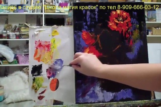 Алла Белопесоцкая урок живописи маслом“КРАСНЫЕ МАКИ“