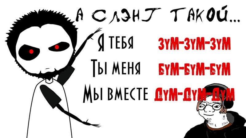 Неважное мнение. Терминология как бич поколения. (Зумеры,