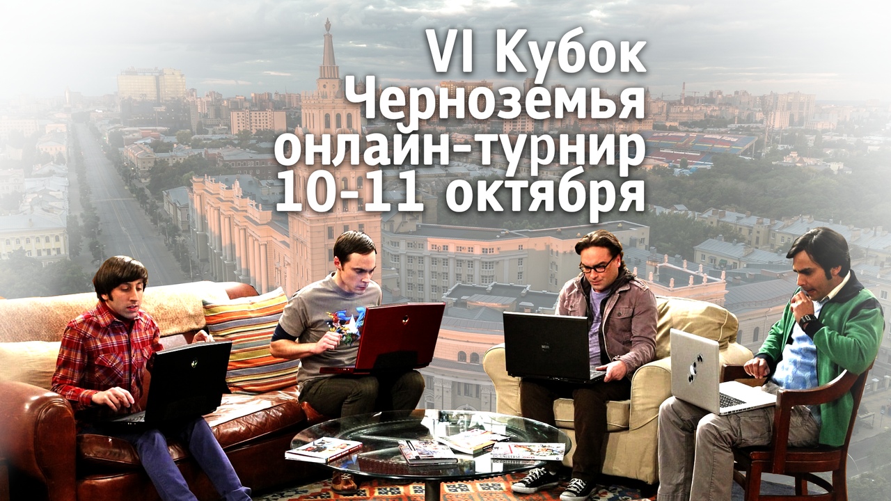 Афиша Воронеж VI Открытый Кубок Черноземья по дебатам