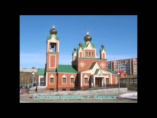 Канцона - Храмы Кольского Севера