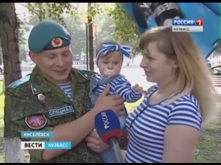 День ВДВ