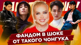 Фандом Арми в шоке от такого Чонгука! Рекорды BTS в чартах, Готовимся к ДР J-Hope | Новости о BTS