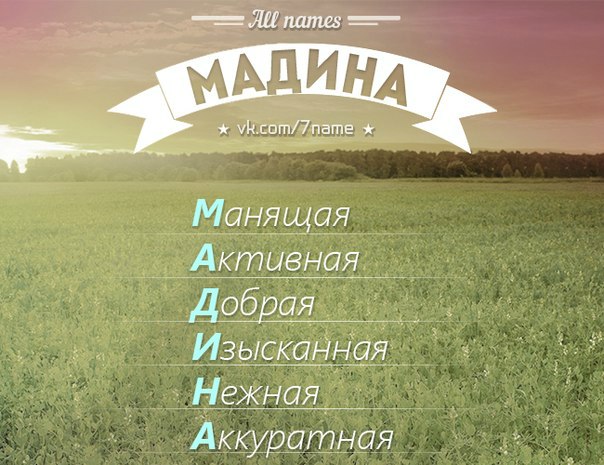 картинки с днем рождения на имя мадина только