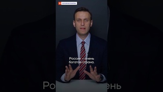 Навальный о будущем России