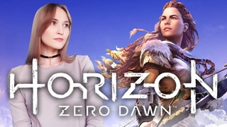 Horizon Zero Dawn прохождение на русском | Хорайзен Стрим #4