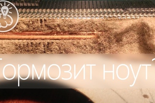 Почему тормозит и греется компьютер? / Why slows down and heats up the computer or laptop??