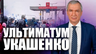Лукашенко выставлен ультиматум от стран-членов ЕС и НАТО
