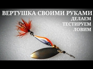 ВЕРТУШКА СВОИМИ РУКАМИ.ДЕЛАЕМ,ТЕСТИРУЕМ.