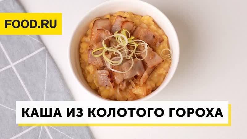 Каша из колотого гороха,
