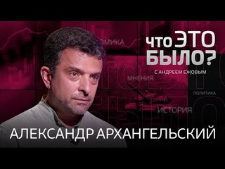 Восстановление СССР Провал Z Европа перестанет выдавать визы россиянам / Александр Архангельский