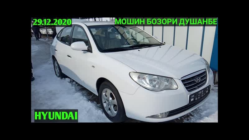 МОШИН БОЗОРИ ДУШАНБЕ Hyundai avante, sonata,