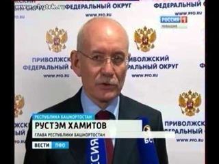 Вести ПФО. Выпуск