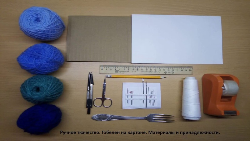 Мастер класс по ручному ткачеству гобелен на картоне.