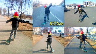 💢 Дистанция 22км 👉 Никита бежит на роликах по г.Находка 🏃