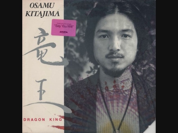 Osamu Kitajima Dragon King (full