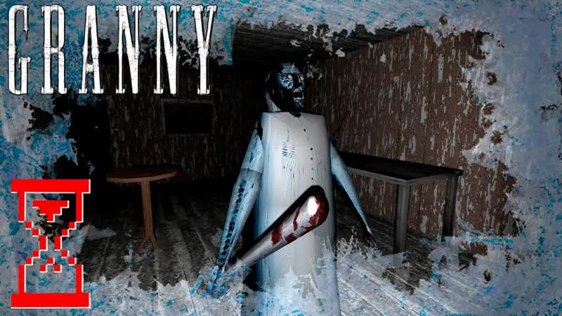 Ледяной баг в Гренни 1. 8, , Granny the Horror