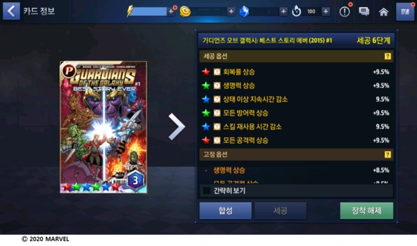 Netmarble и обновление вызвавшее бойкот, что произошло?, image #4