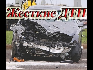 Самые жесткие и страшные аварии за последние 5 лет.(Часть 2) ДТП 2018 Март. Попали в ДТП.
