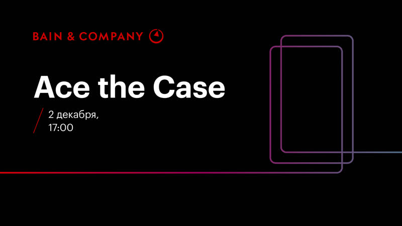 Ace the Case Workshop