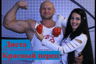 Диета для похудения - 655. Сладкий перец. Свойства. Овощная диета.